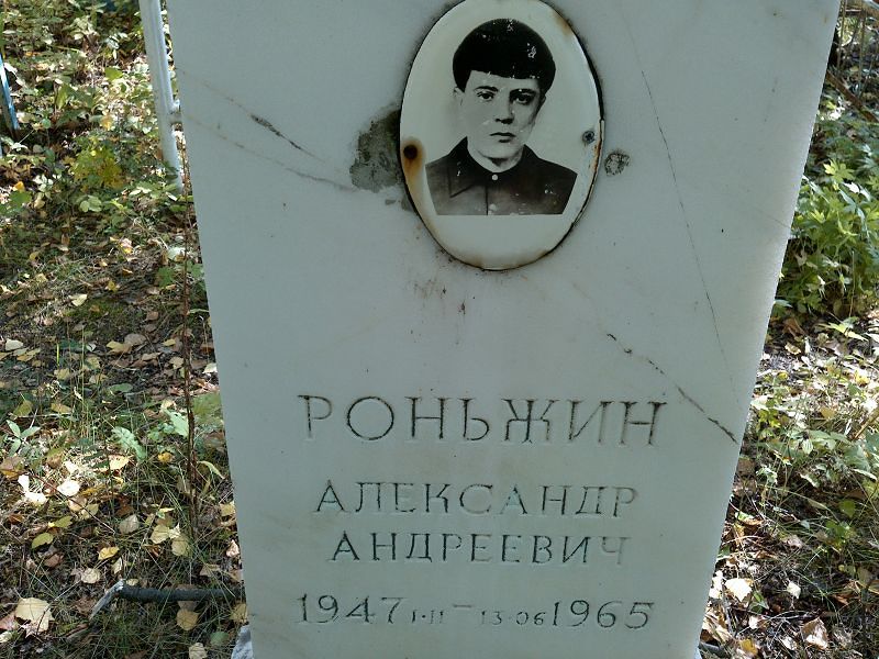 Роньжин