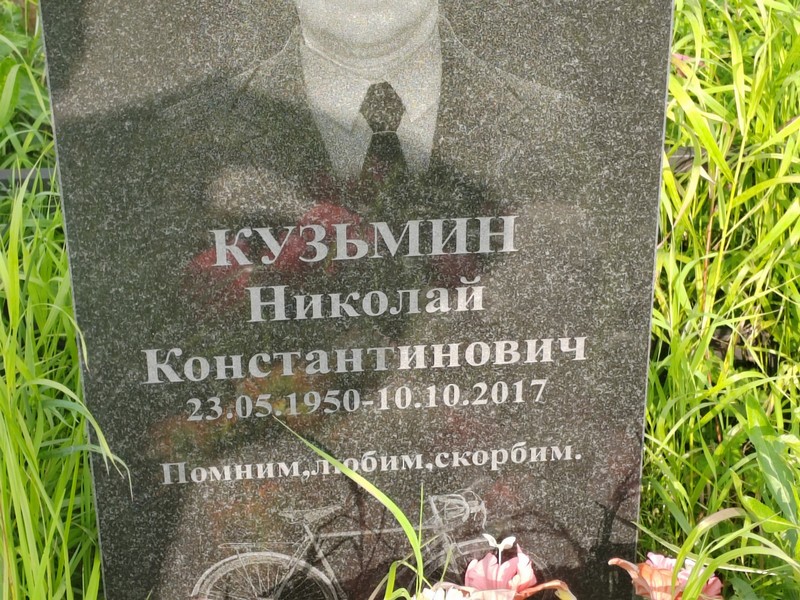Кузьмин