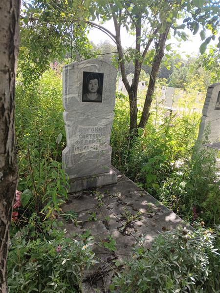 Луговая Светлана Федоровна