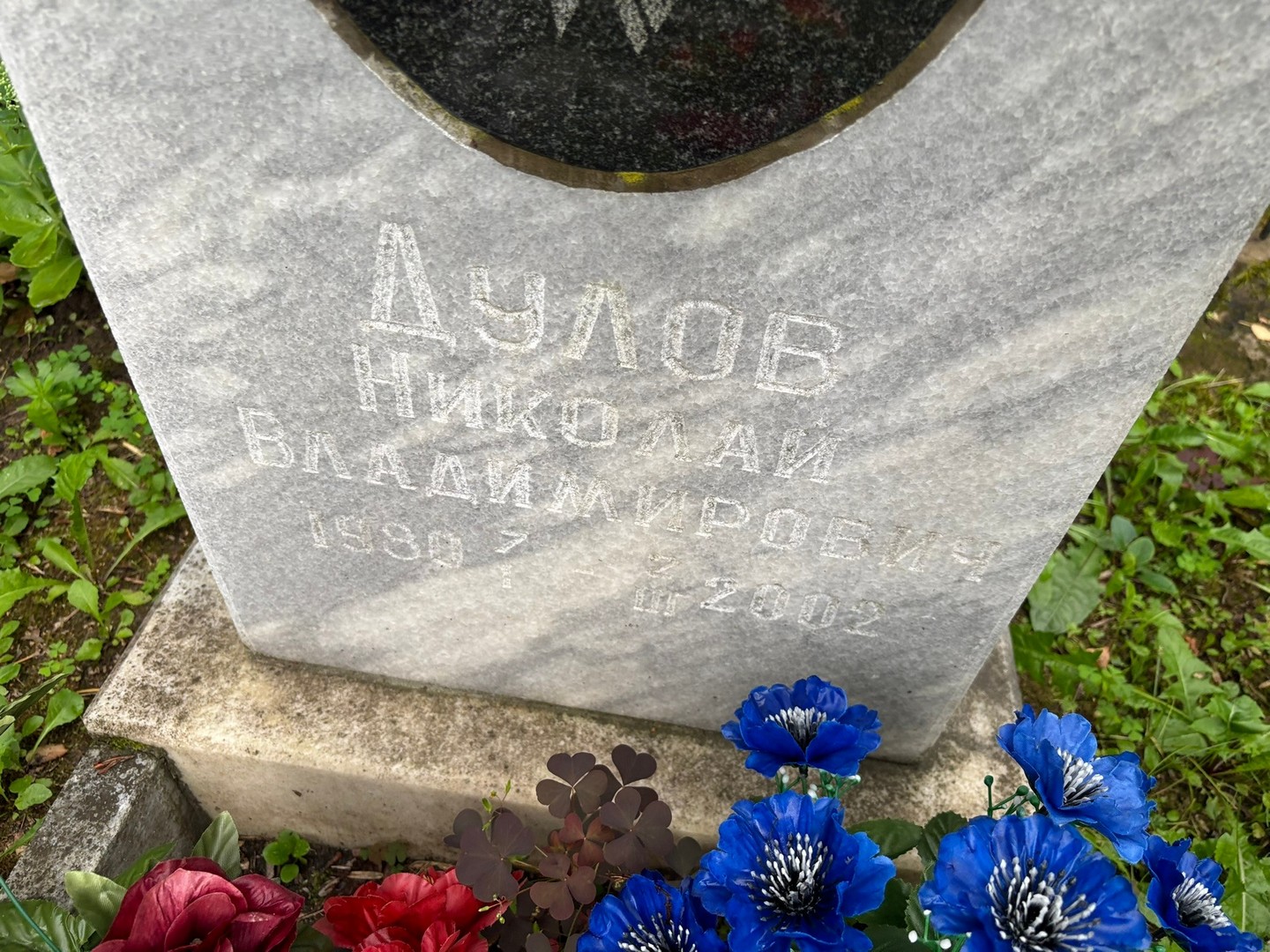 Дулов