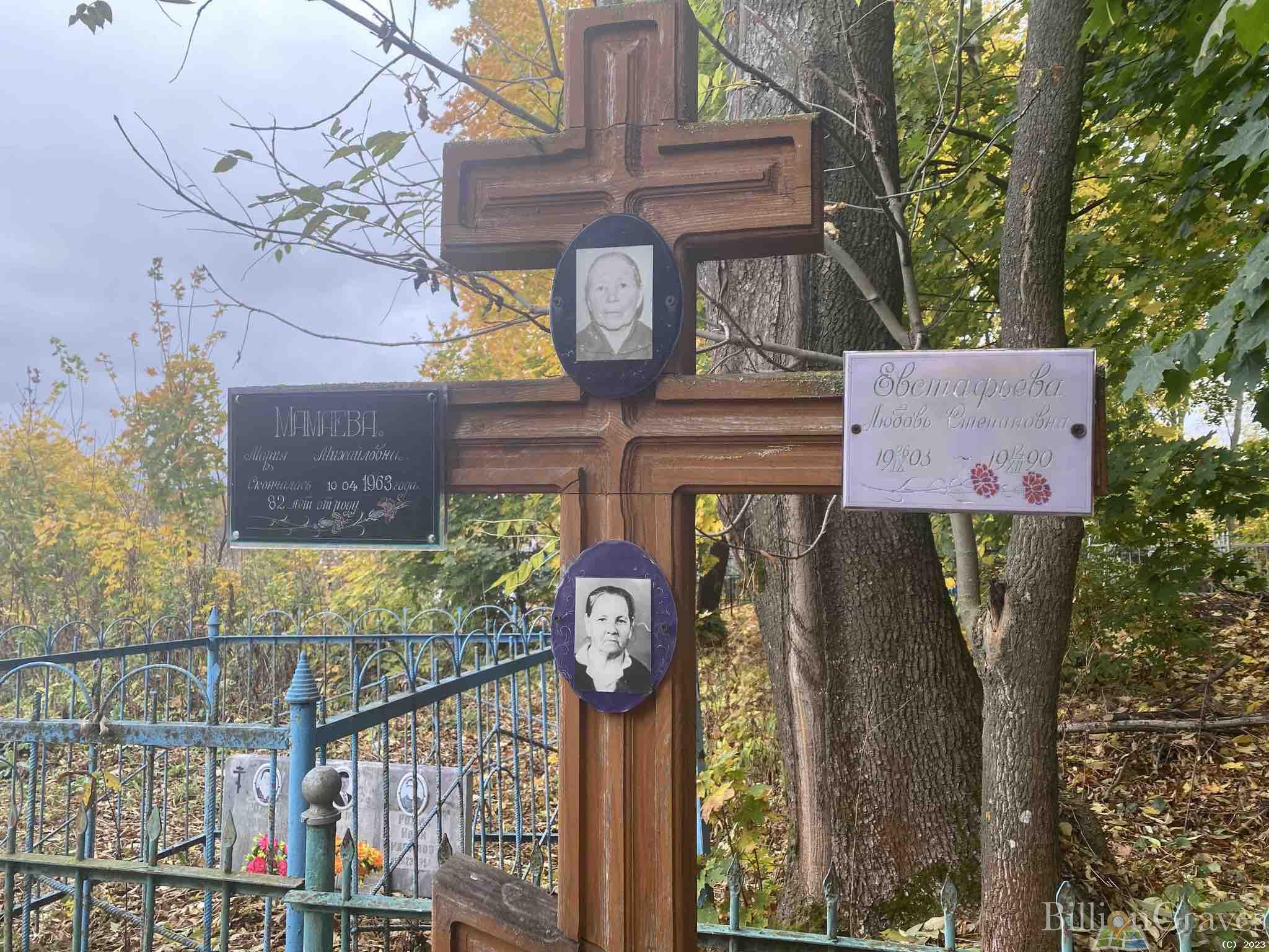 Евстафьева Любовь Степановна