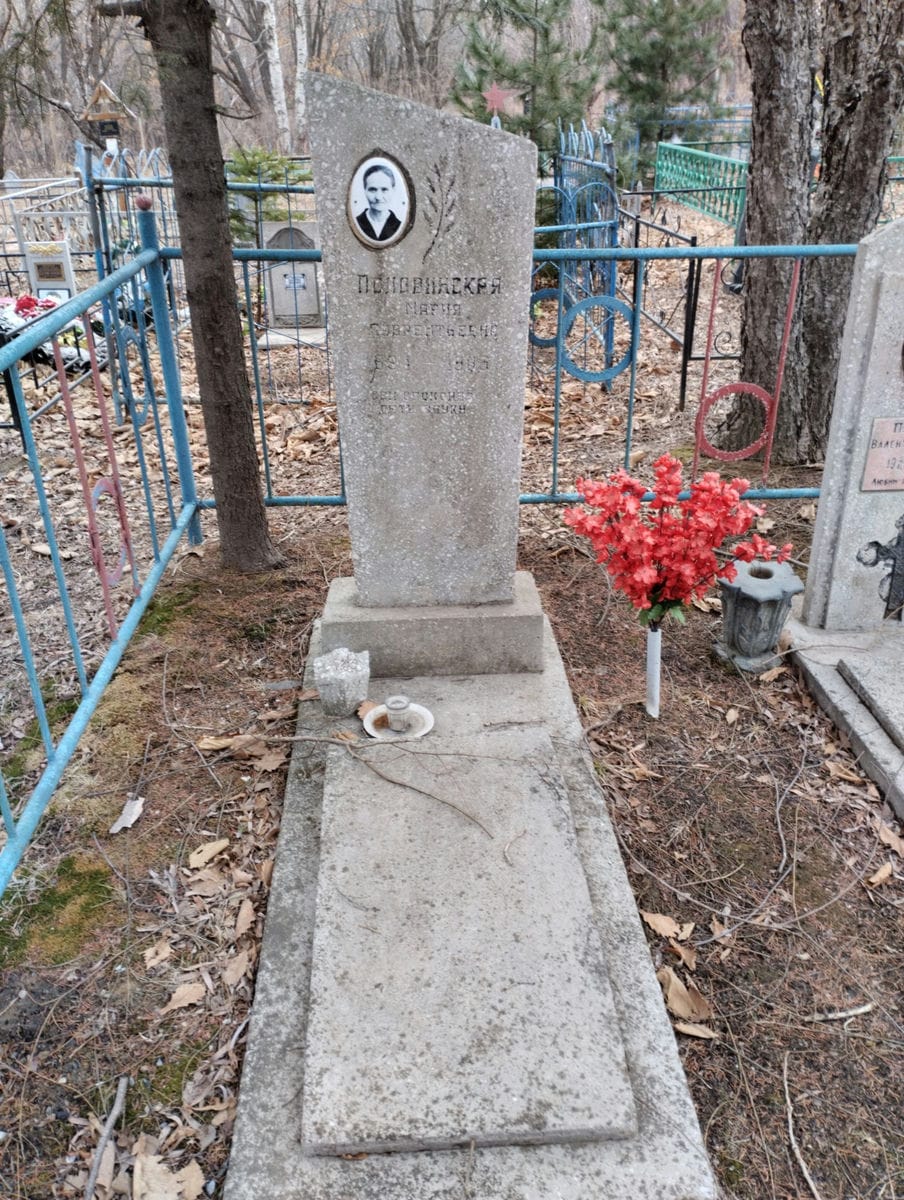 Половинская Мария Лаврентьевна