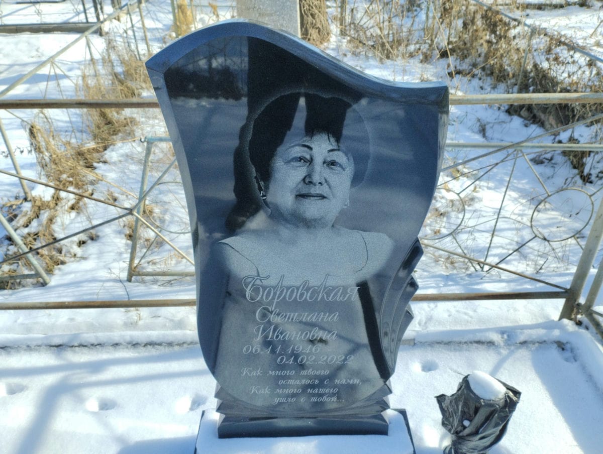 Боровская Светлана Ивановна