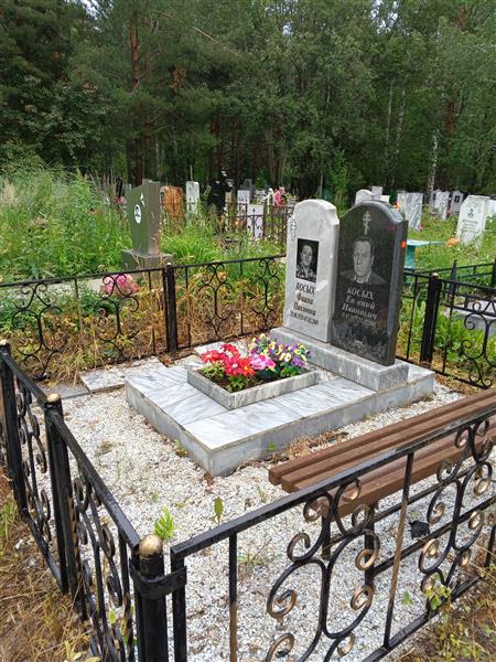 Косых Евгений Иванович