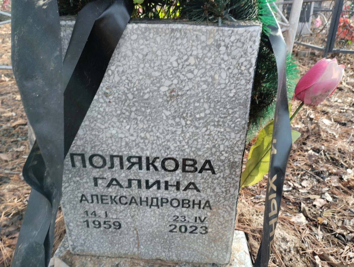 Полякова Галина Александровна