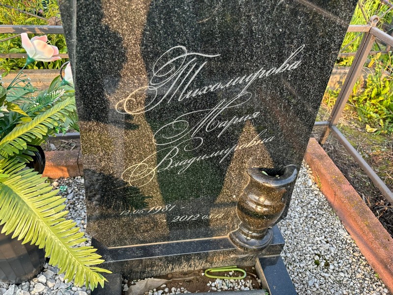 Тихомирова