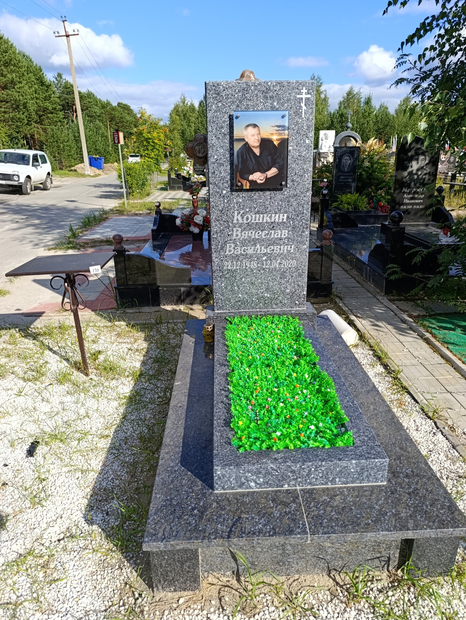Кошкин Вячеслав Васильевич
