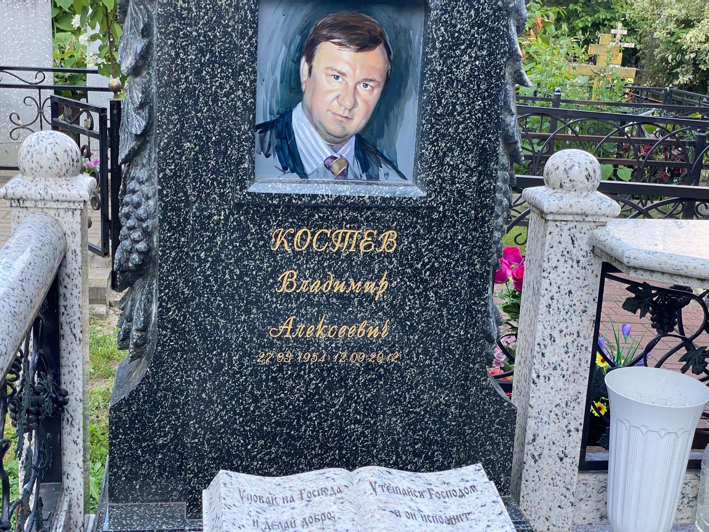 Костев