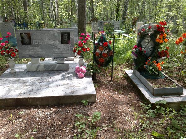 Тетеревникова Александра Кузьминична
