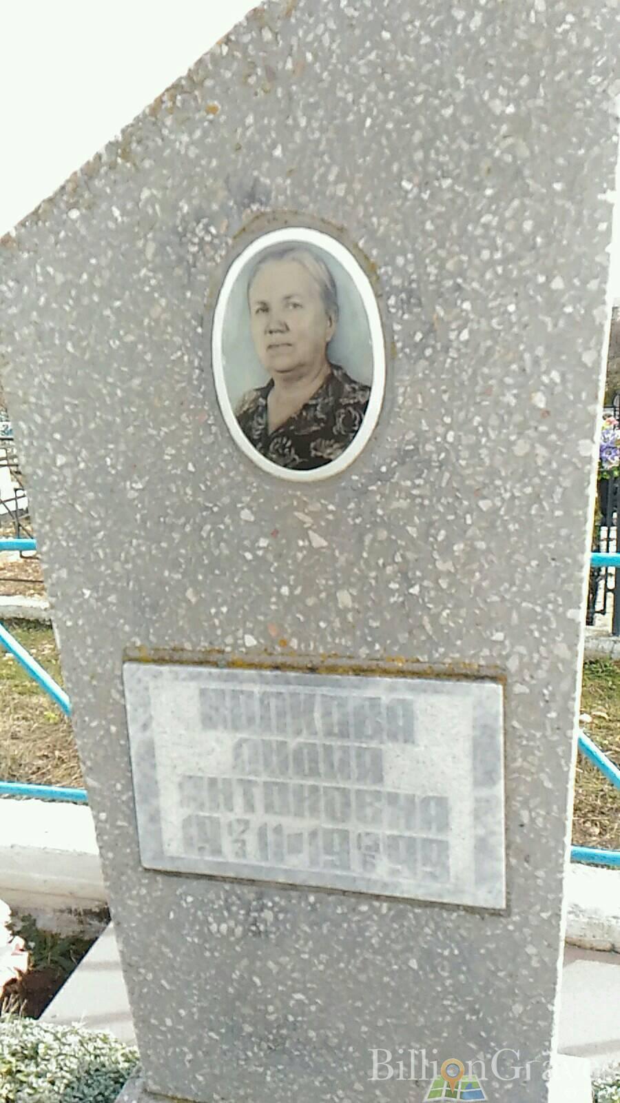 Волкова Лидия Антоновна