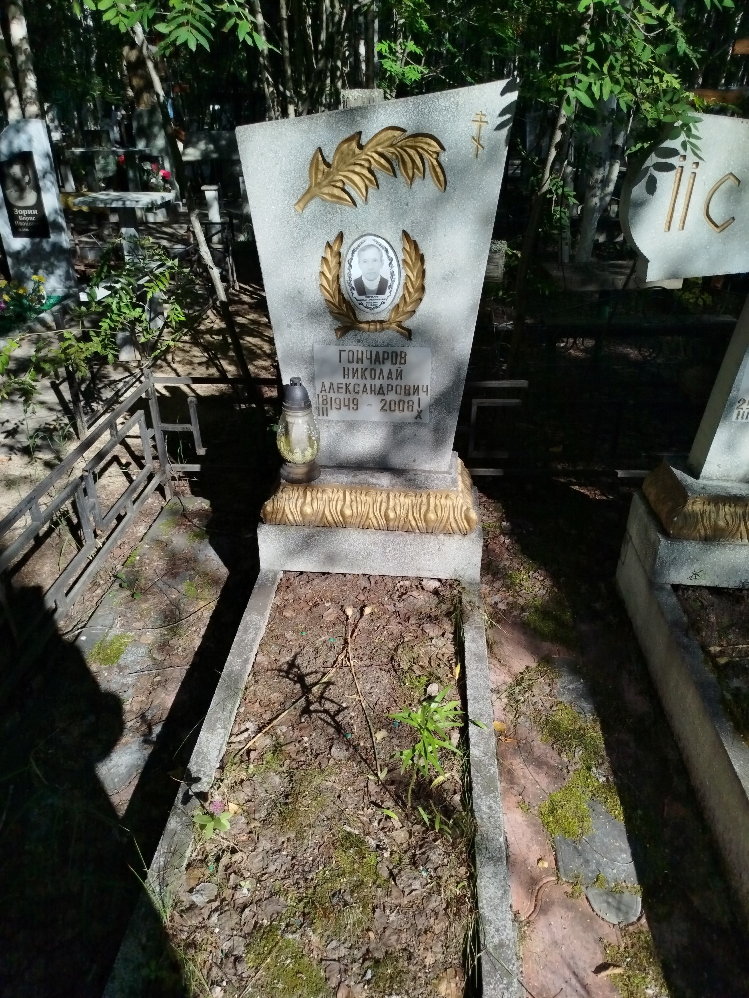 Гончаров Николай Александрович