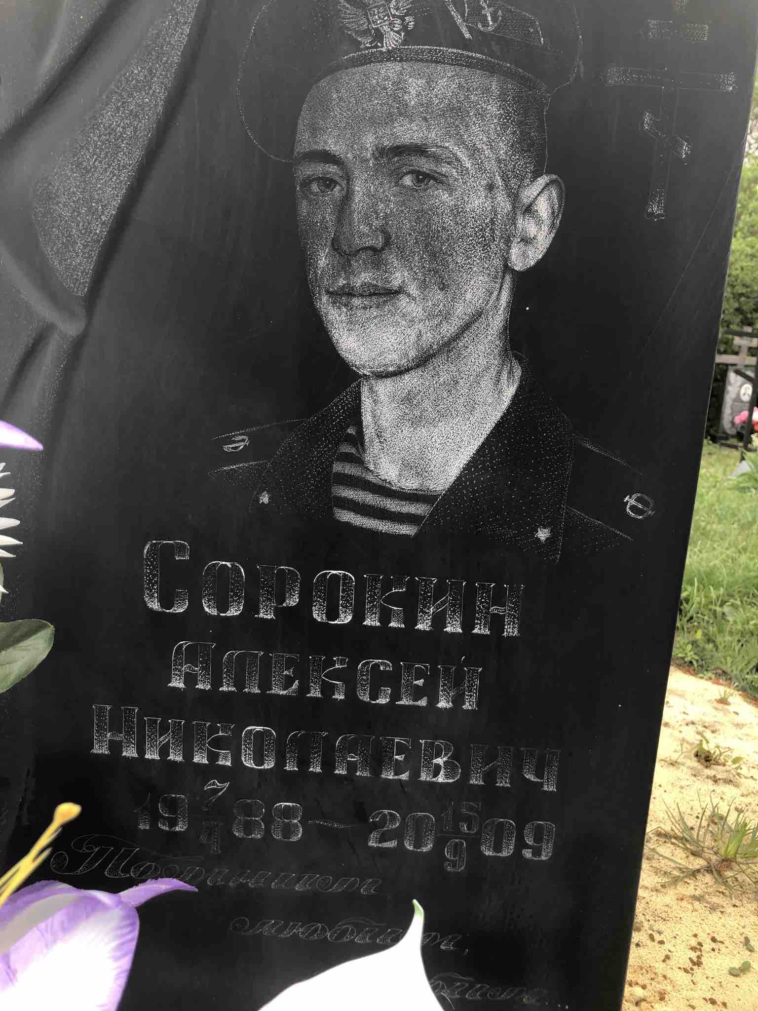 Сорокин Алексей Николаевич