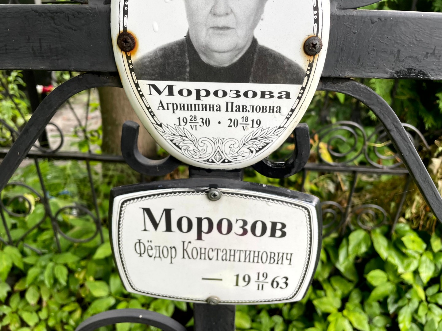 Агриппина Морозова Павловна