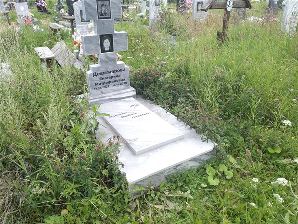 Девятиярова Екатерина Митрофановна