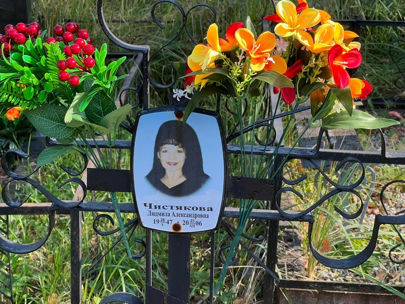 Чистякова
