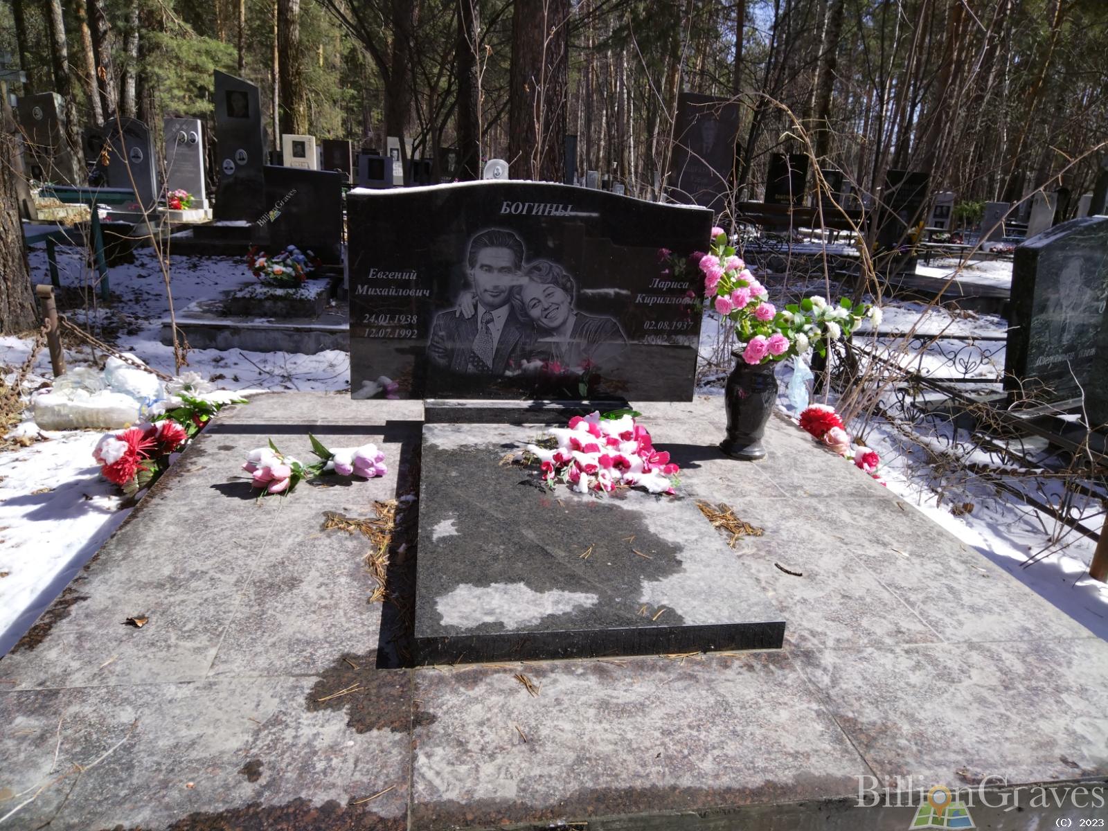 Богина Лариса Кирилловна