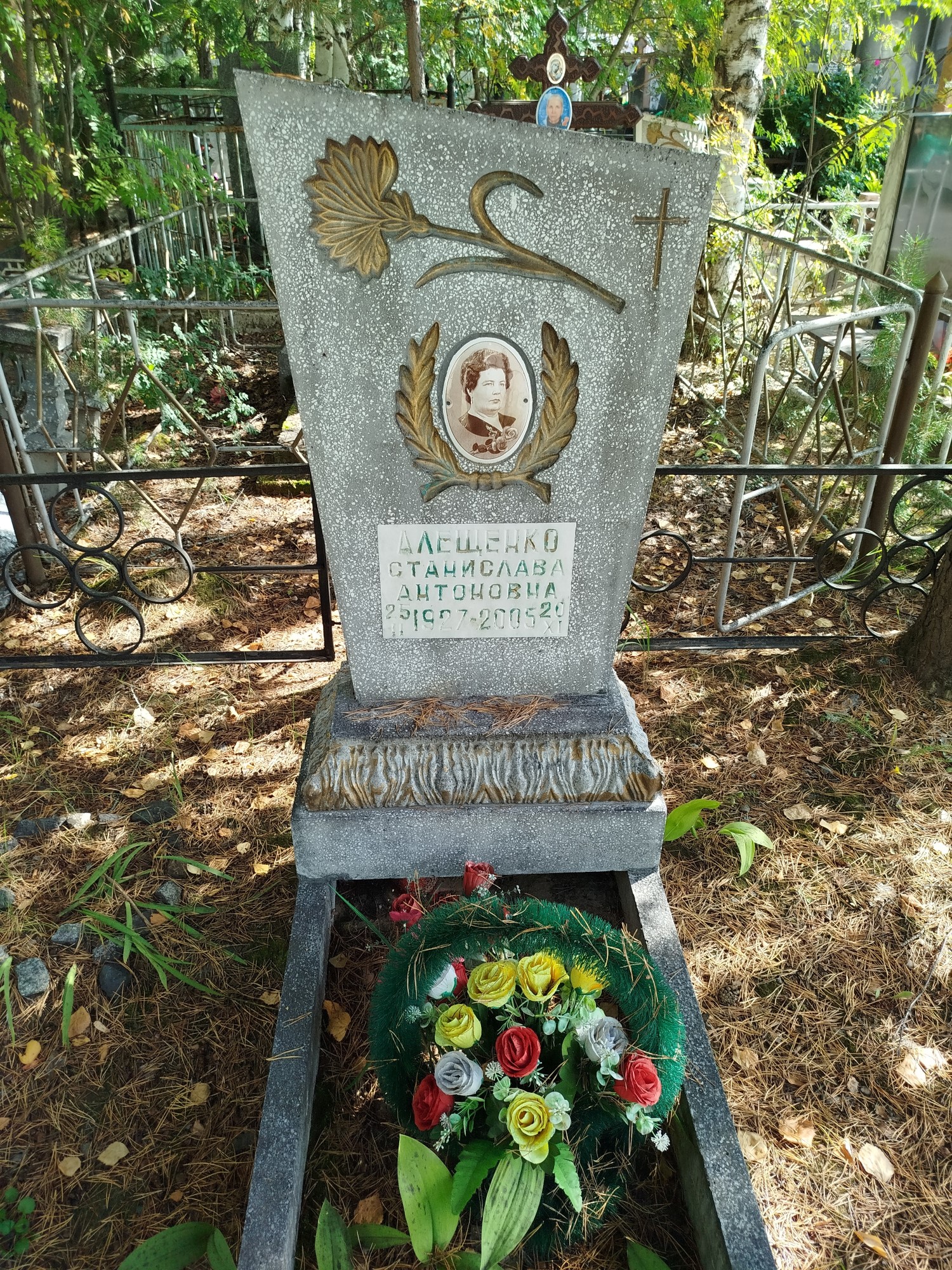 Алещенко Станислава Антоновна