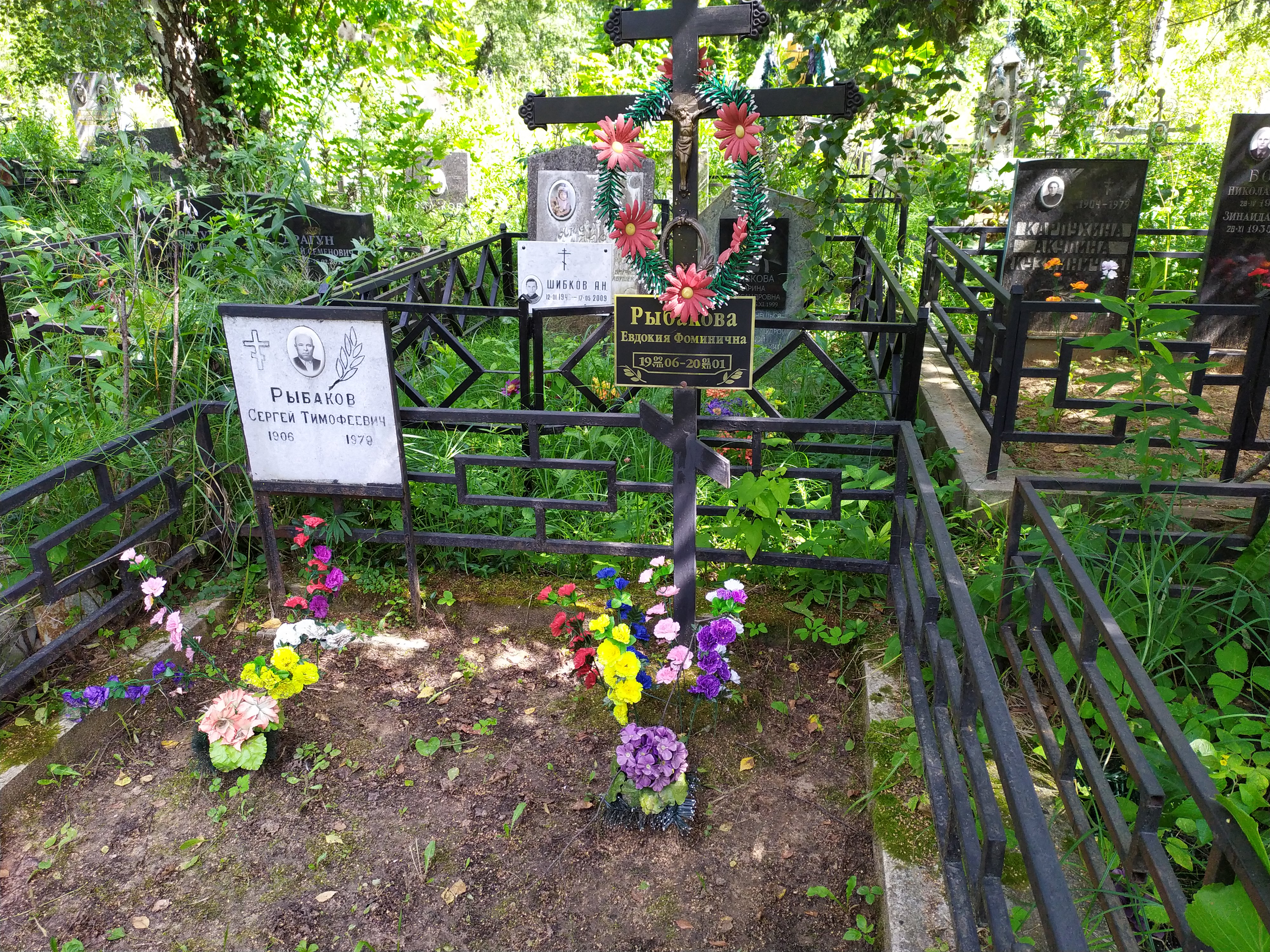 Рыбакова Евдокия Фоминична
