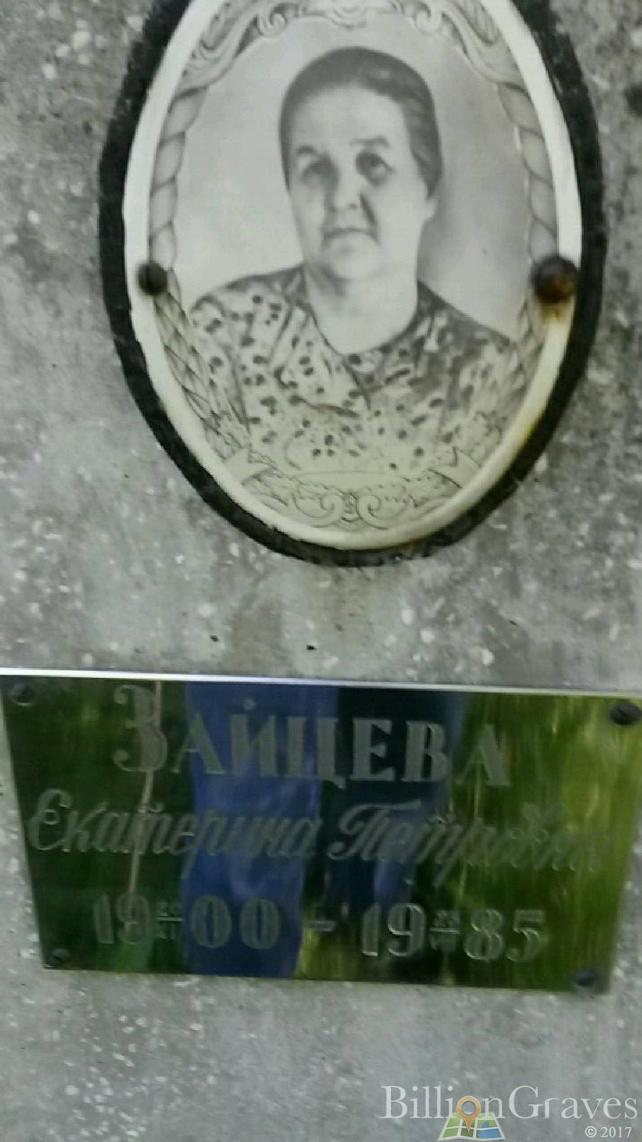 Зайцев Василий Иванович
