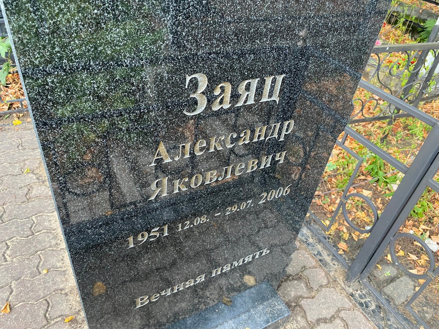 Заяц