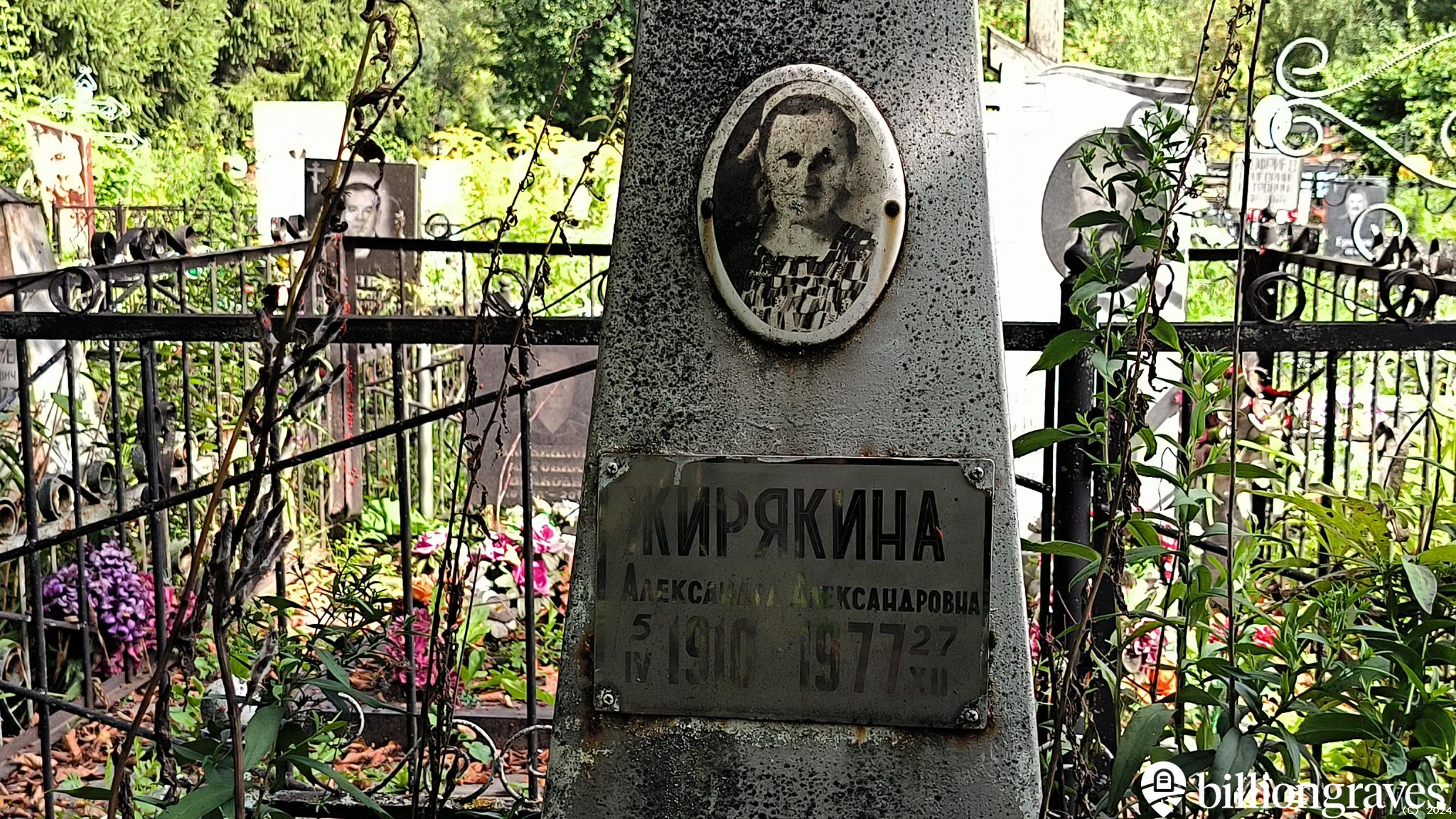 Жирякина Александра Александровна