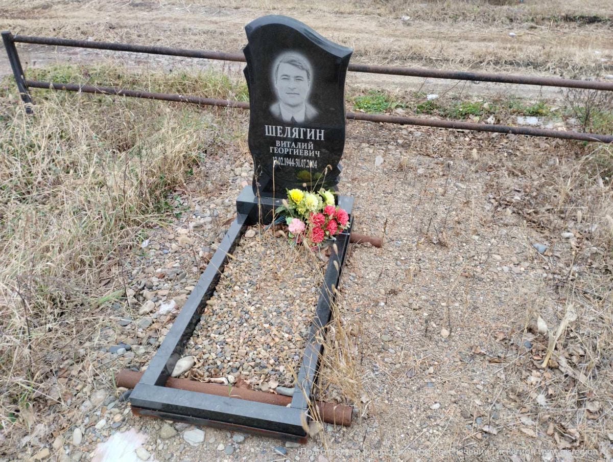 Шелягин Виталий Георгиевич