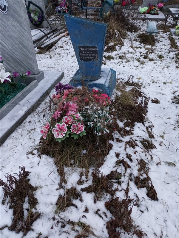 Мерзахметова Августа Александровна
