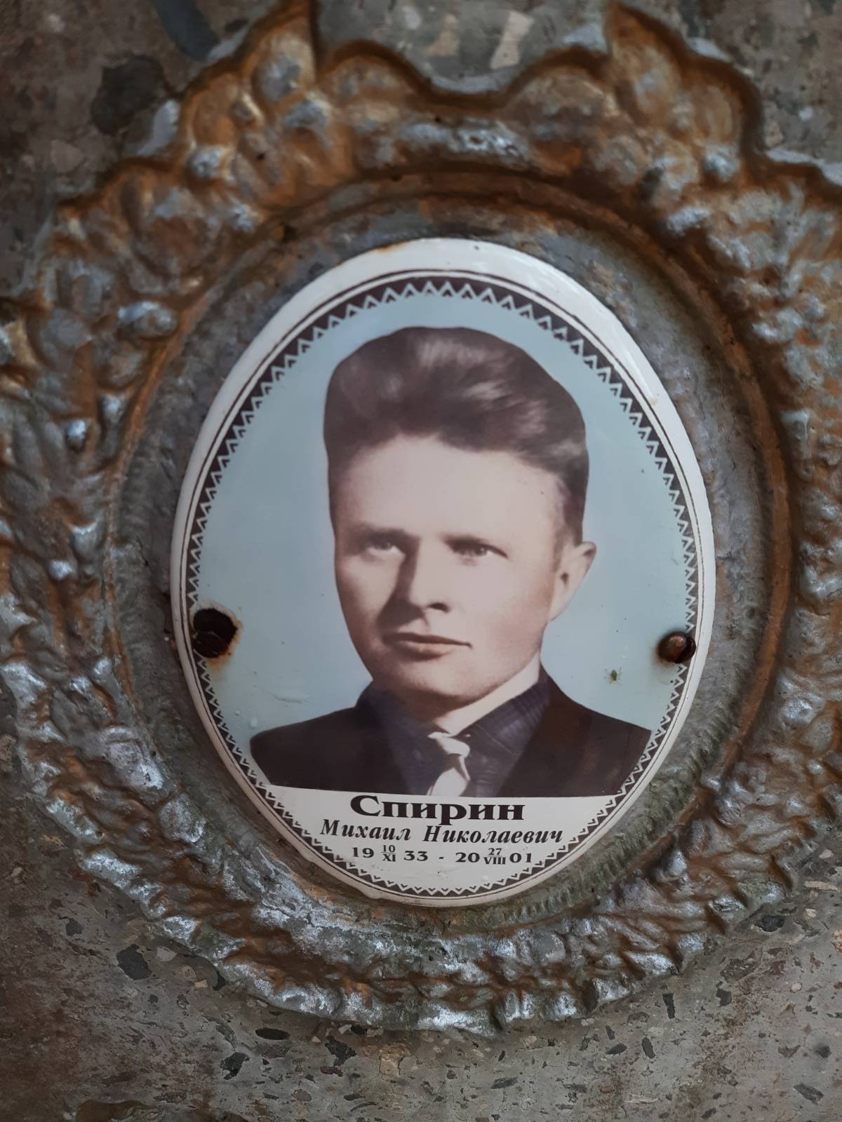 Спирин Михаил Николаевич