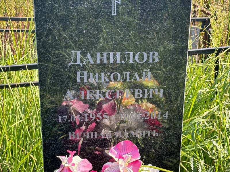 Данилов