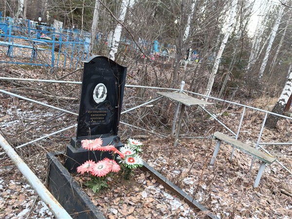 Могильникова Ефросинья Фроловна
