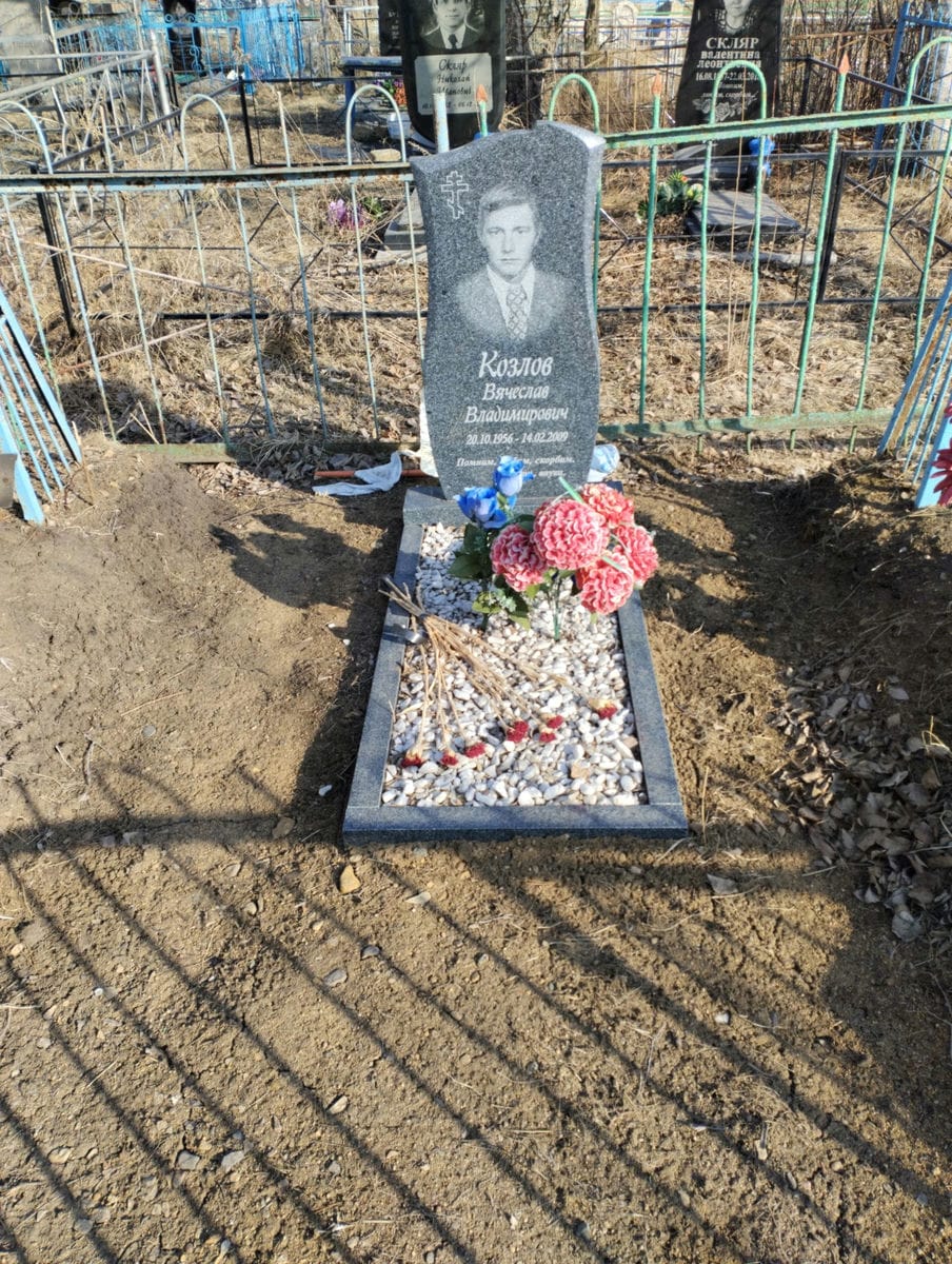 Козлов Вячеслав Владимирович
