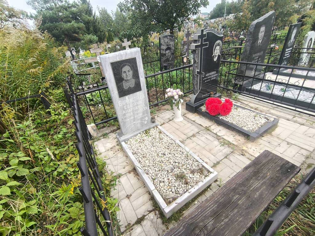 Бурмистрова Евдокия Андреевна