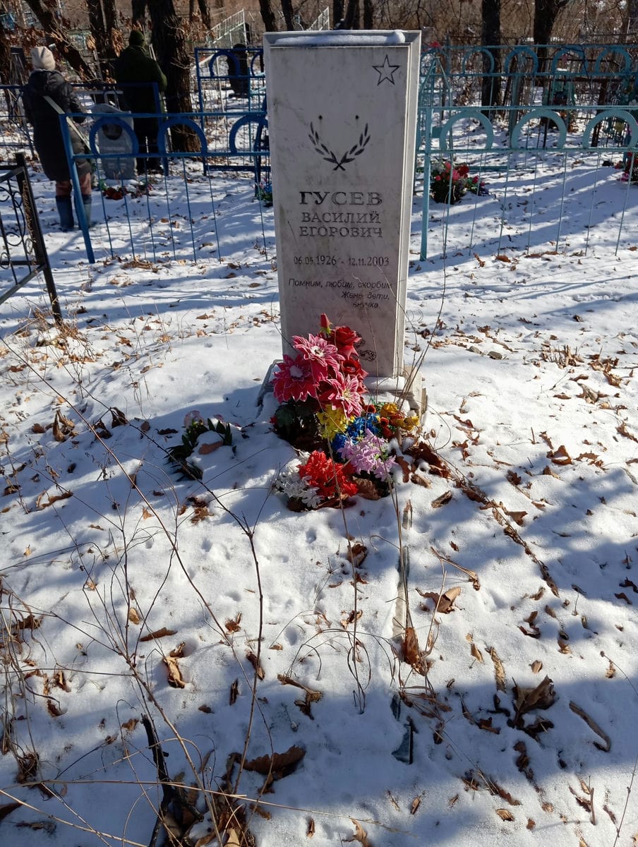 Гусев Василий Егорович