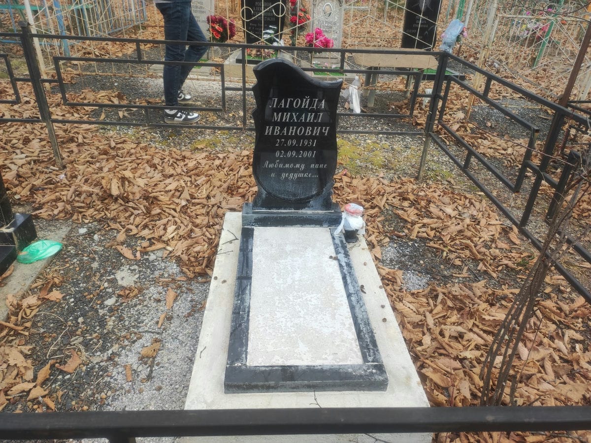 Лагойда Михаил Иванович