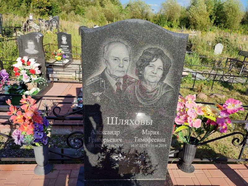 Шляхова