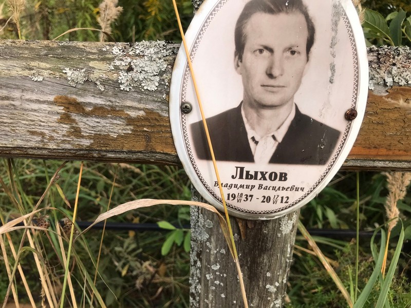 Лыхов