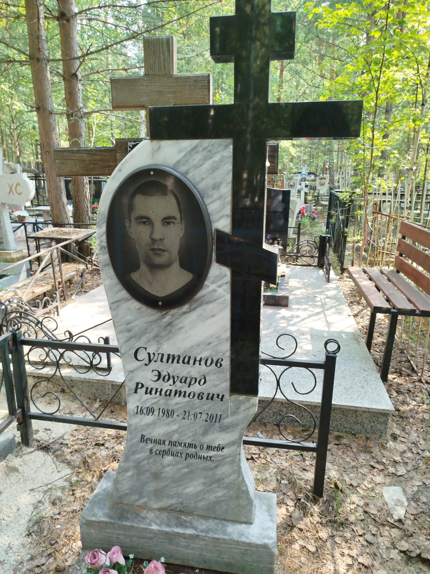 Султанов Эдуард Ринатович