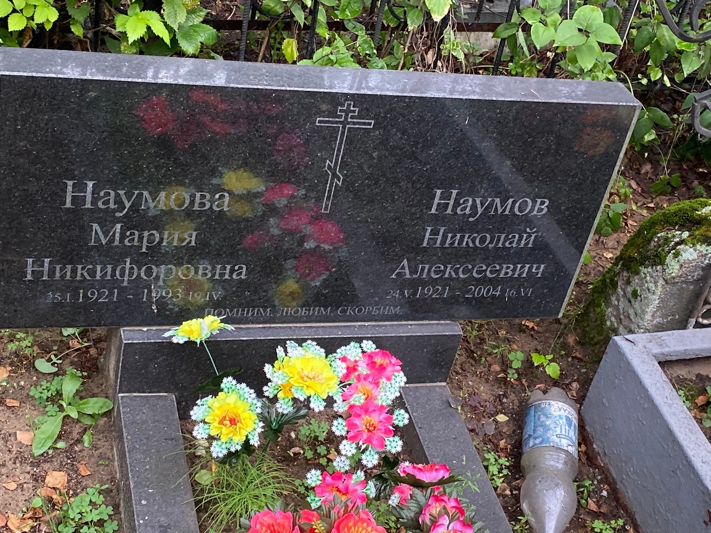 Наумов