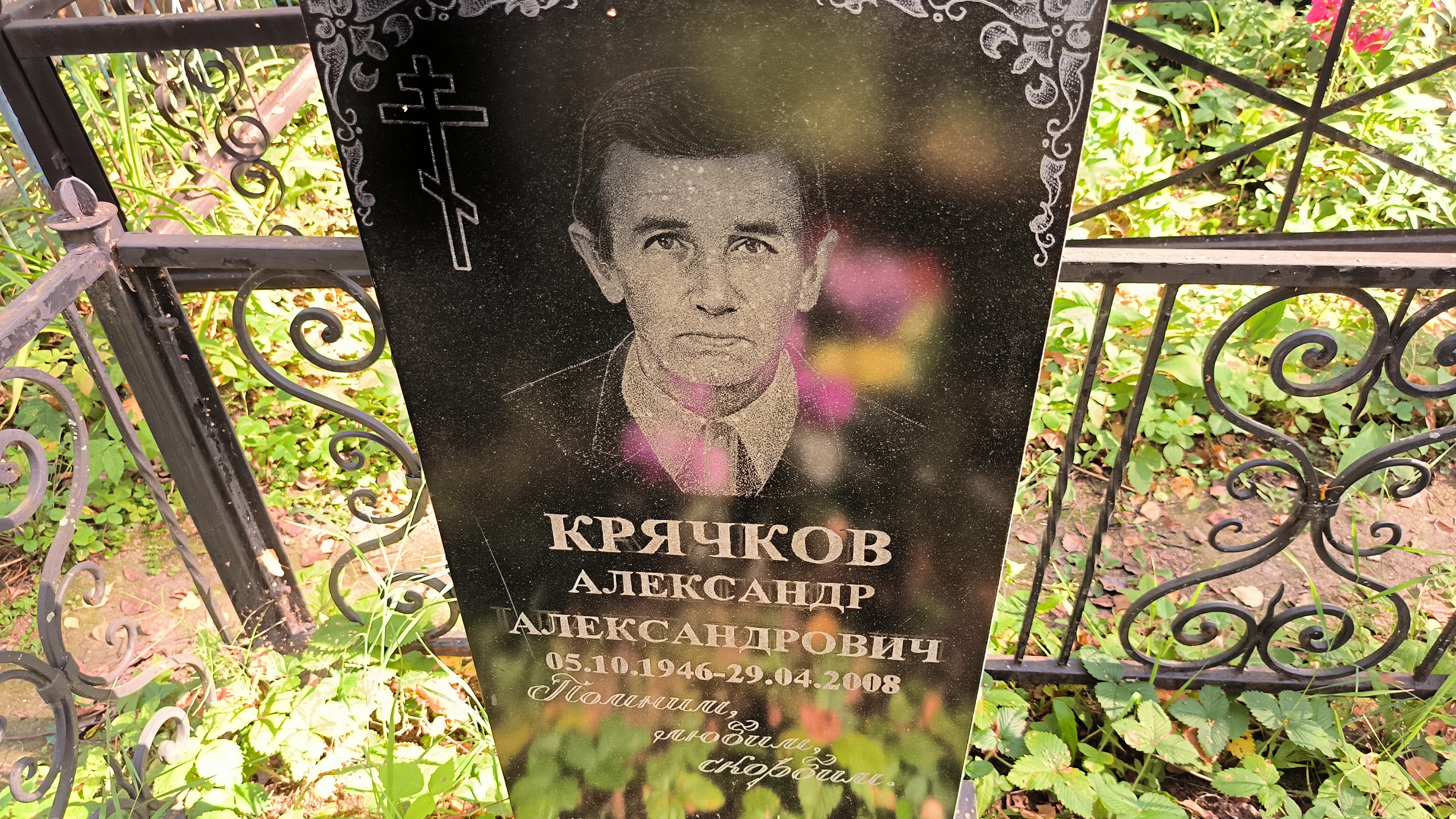 Крячков Александр Александрович