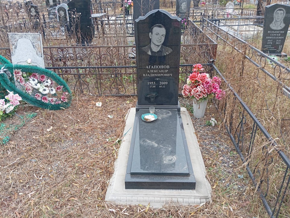 Агапонов Александр Владимирович