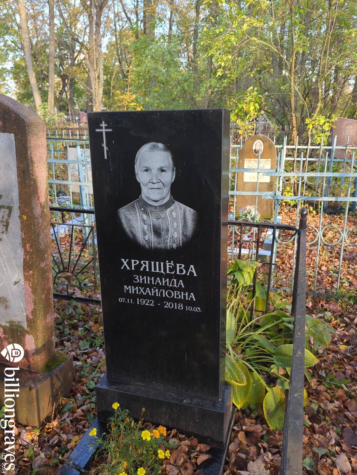 Хрящёва Зинаида Михайловна