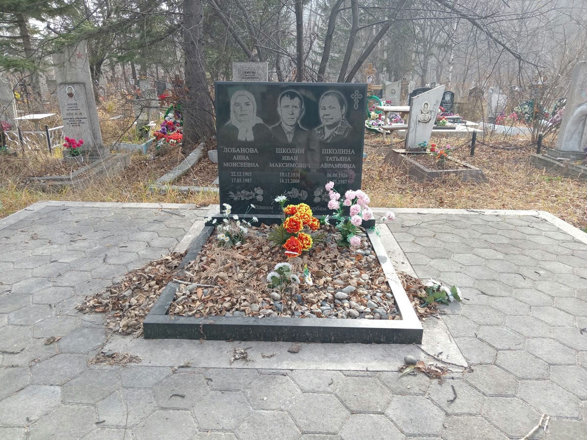 Лобанова Анна Моисеевна