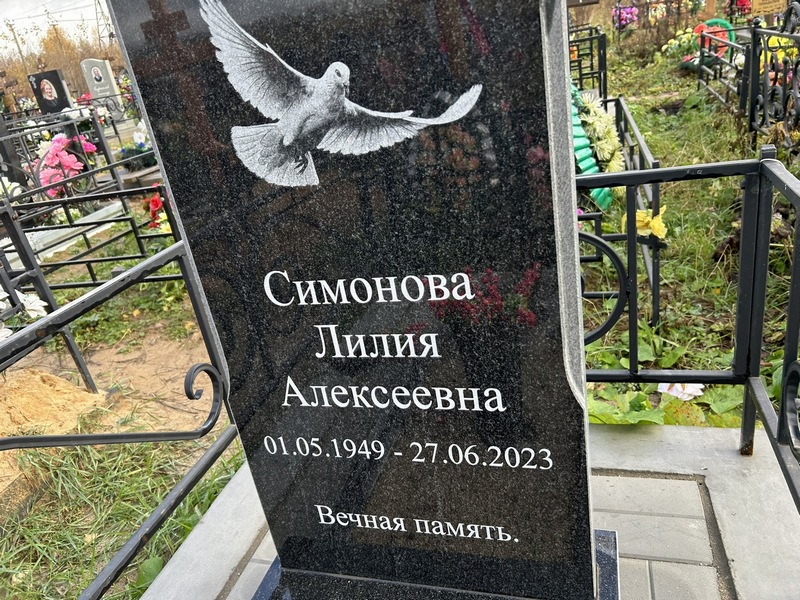 Лилия Симонова Алексеевна