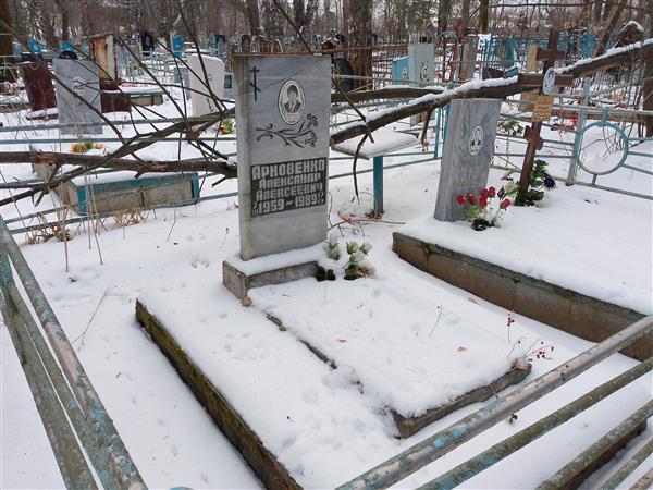Шавриков Борис Васильевич