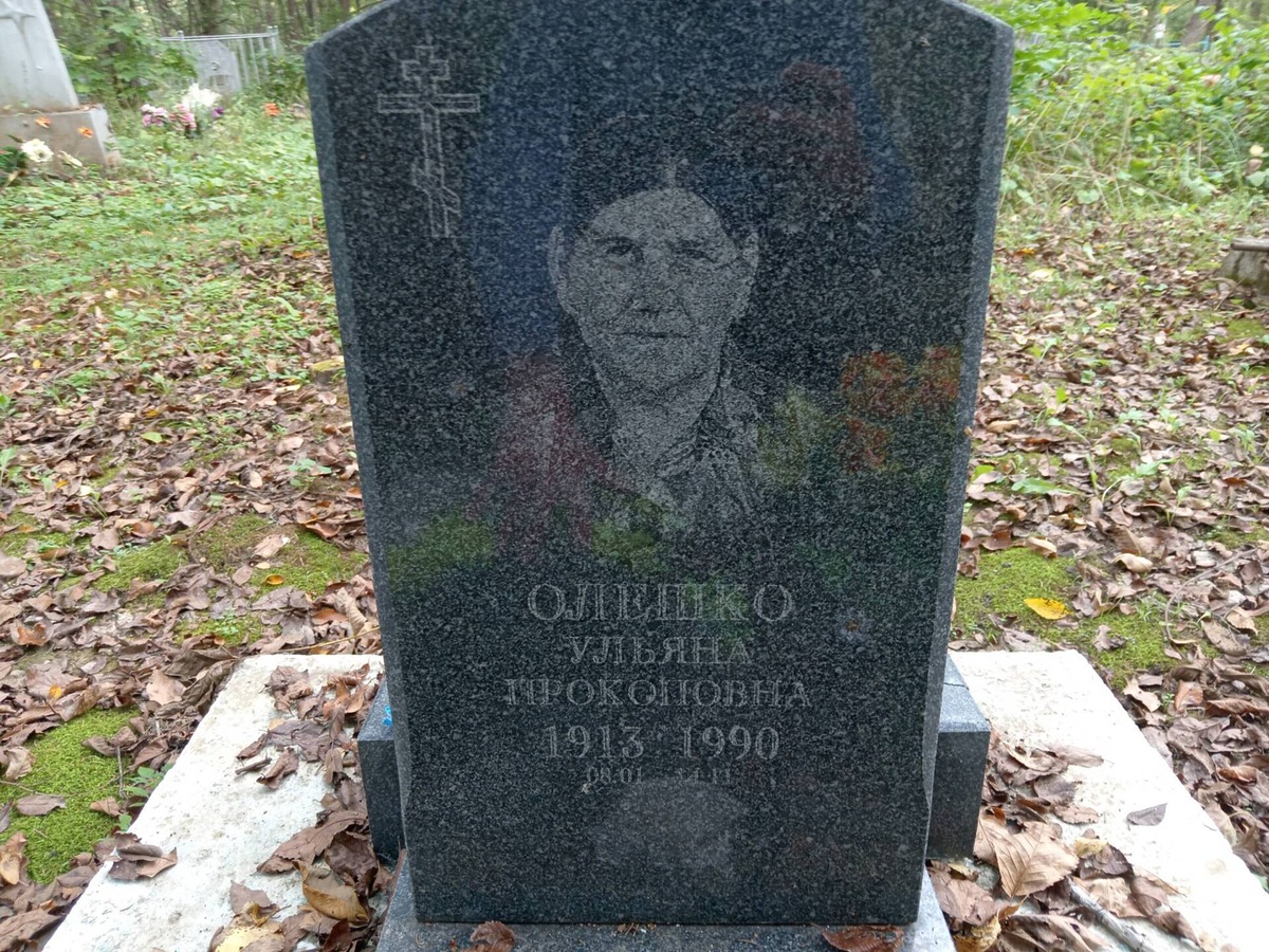 Олешко Ульяна Прокоповна