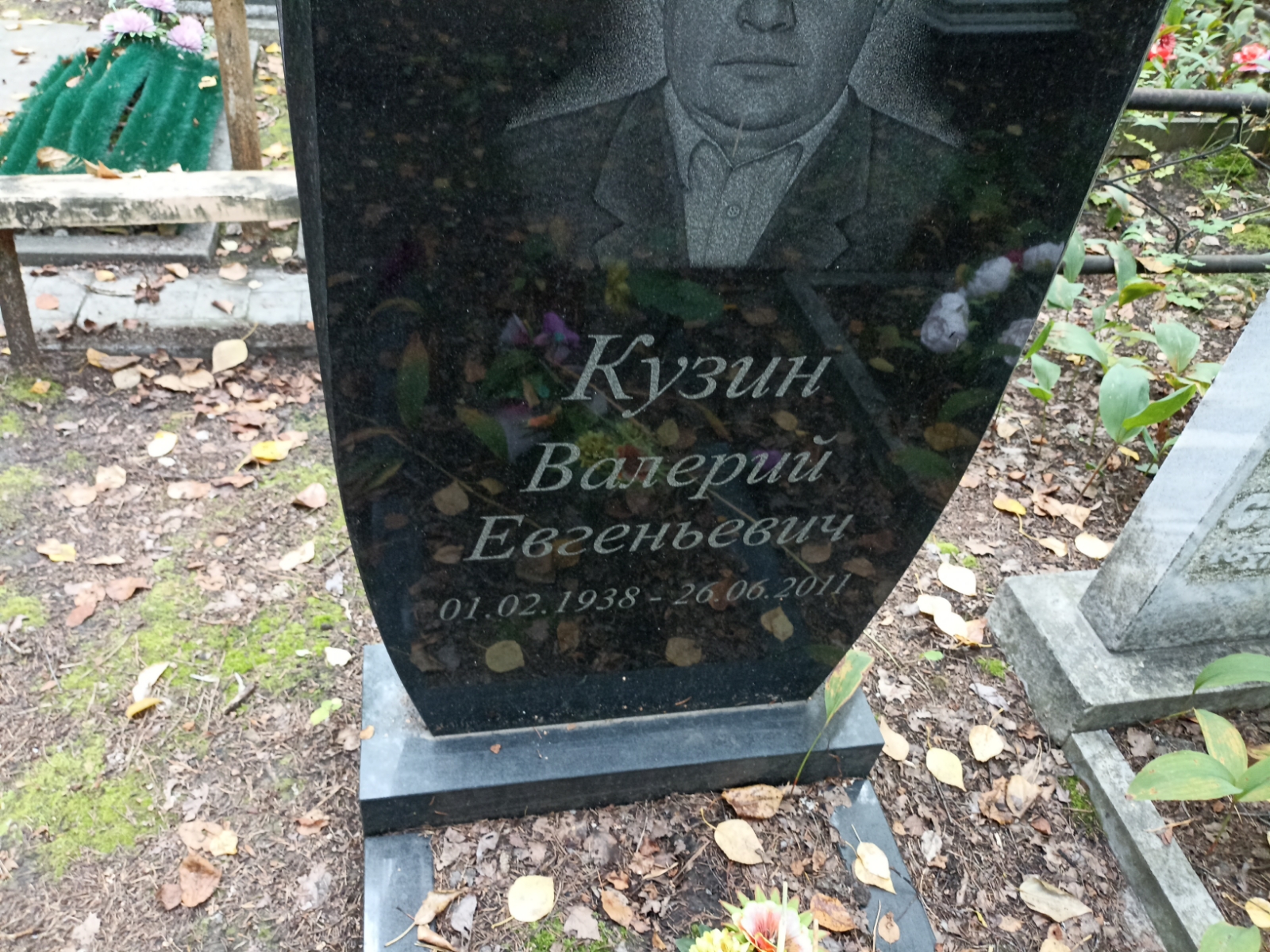 Кузин Валерий Евгеньевич