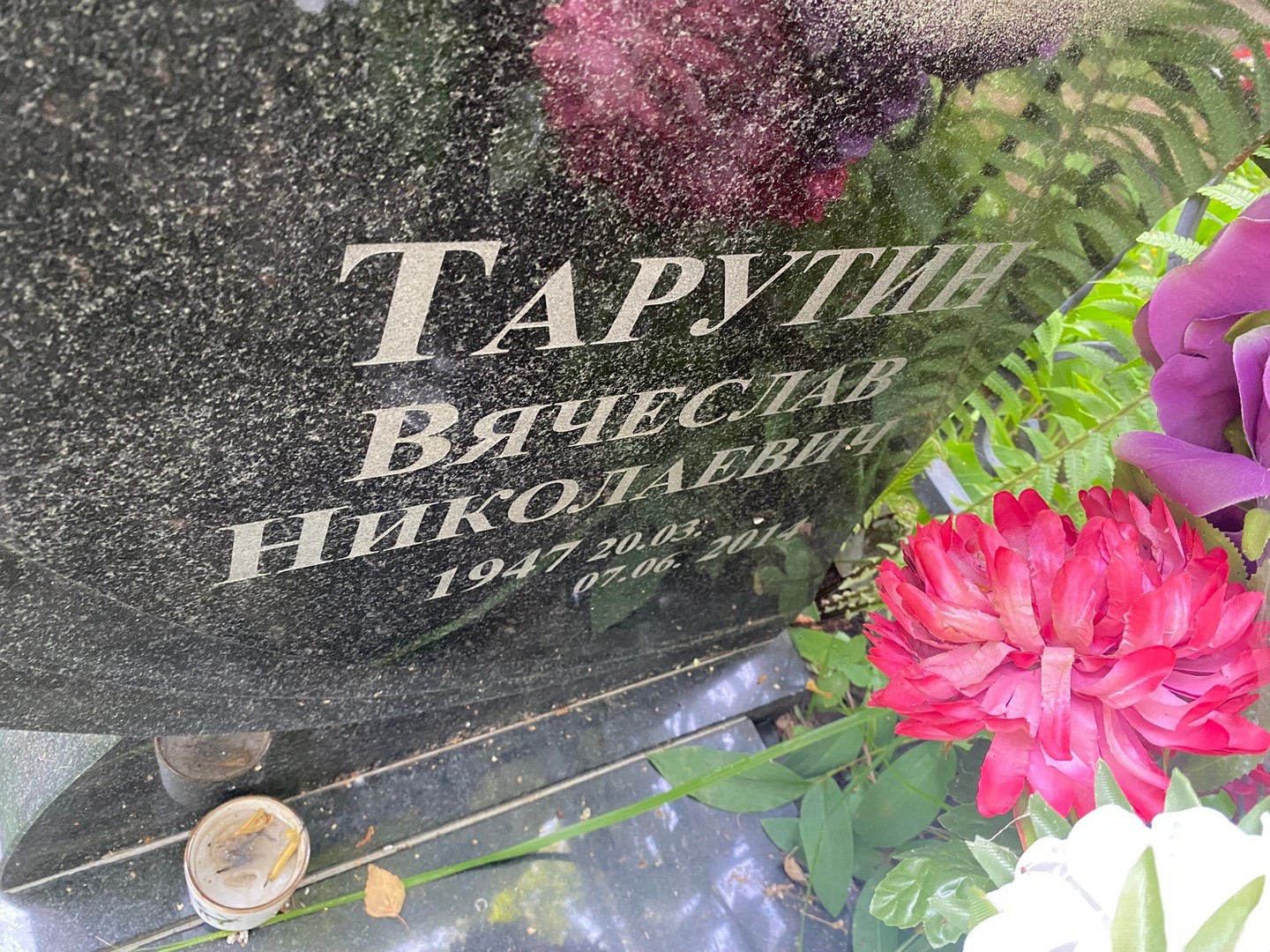 Тарутин