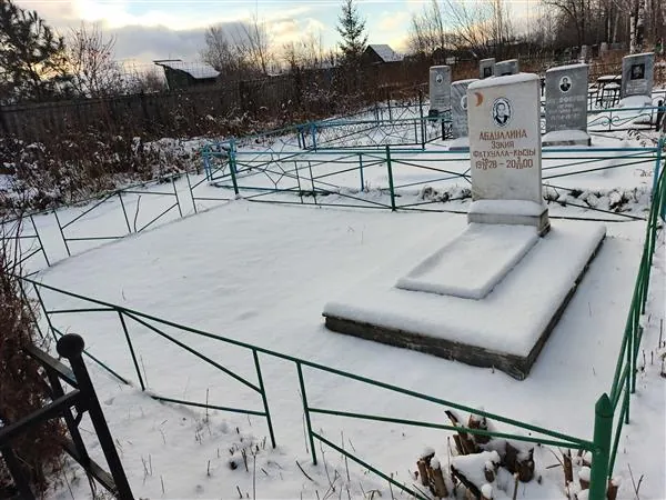Абдуллина Зэкия