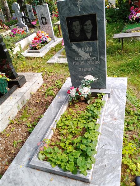 Уткина Нина Ивановна