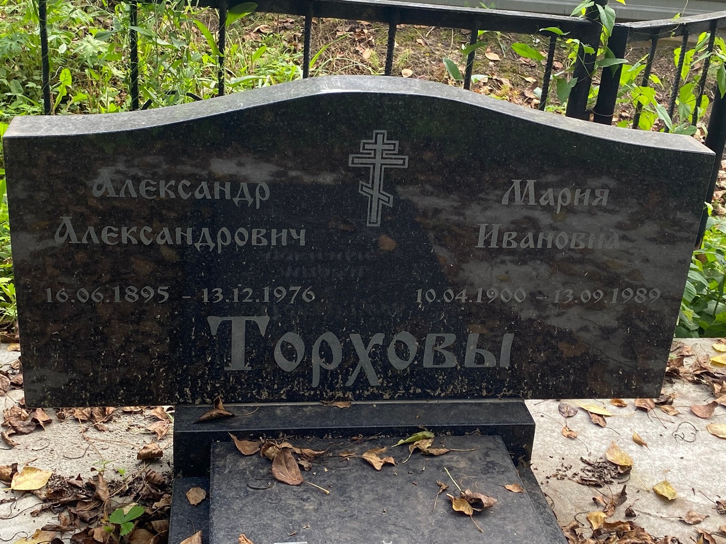 Торхов